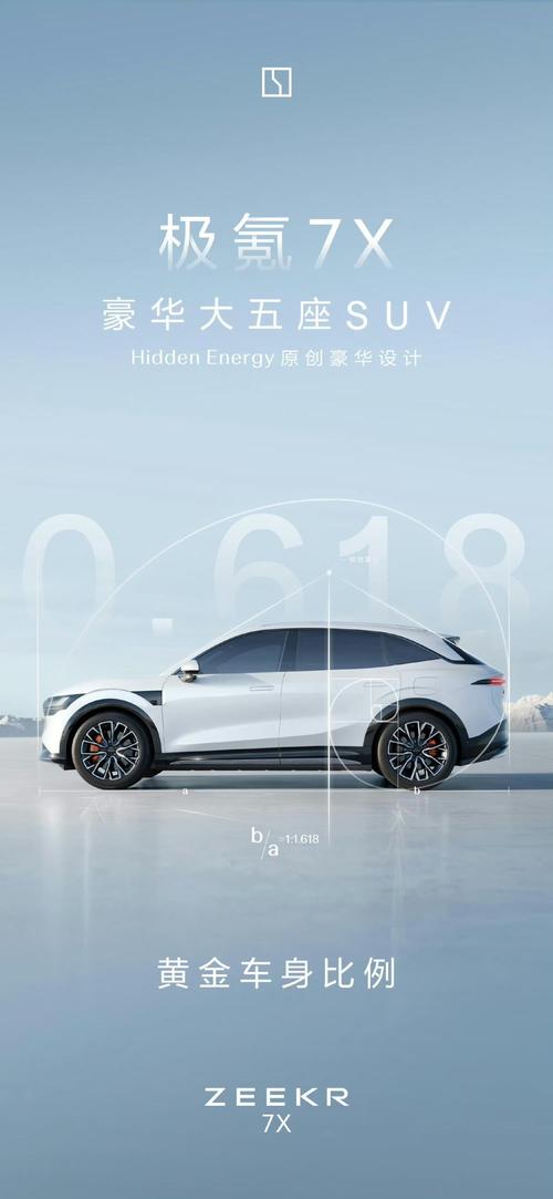 广州68雪佛兰的品牌故事与传播，极氪X紧凑型SUV的时尚与科技
